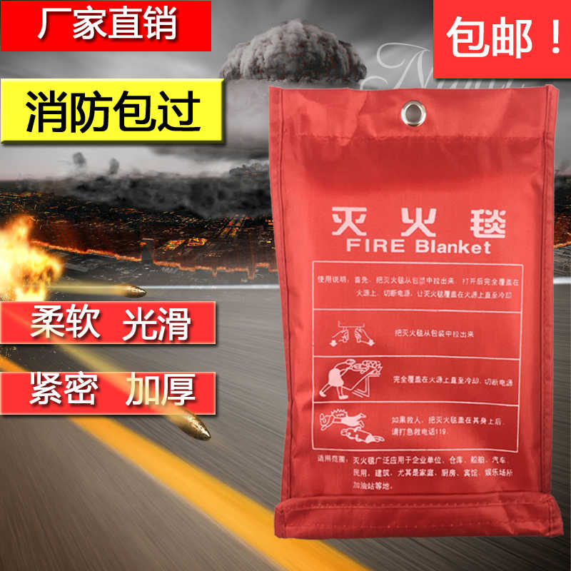 灭火毯 玻璃纤维防火毯应急毯家用厨房灭火毯 消防专用1×1米包邮
