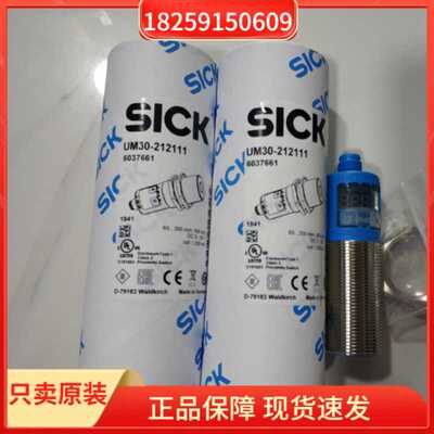 UM30-214113 UM30-213112UM30-215113 UM30-213113超声波SICK（卡