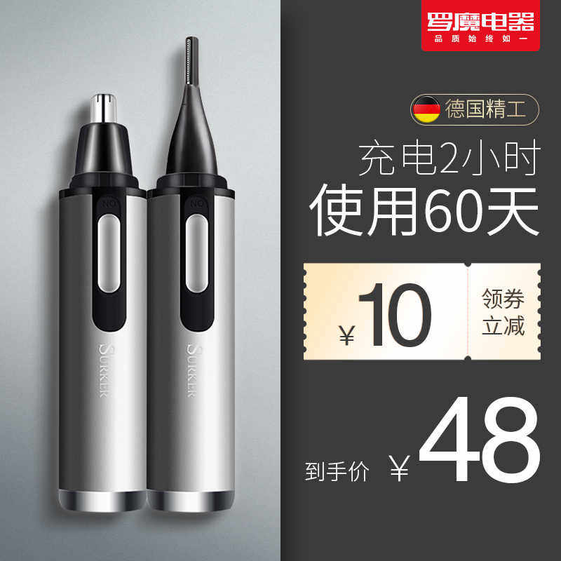 鼻毛修剪器男用充电式修鼻毛器男士电动剃鼻毛器刮去鼻毛剪刀女士