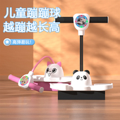 发光跳跳球音乐幼儿园儿童青蛙跳长高训练弹跳平衡运动跳跳杆弹力