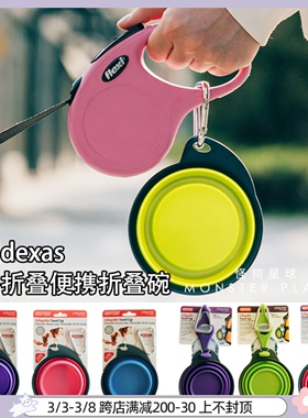 DEXAS便携折叠碗宠物碗狗狗折叠碗狗碗狗盆饮水器户外出水碗食盆
