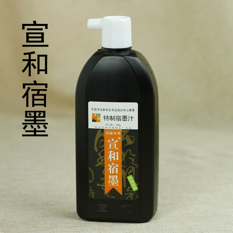 宣和宿墨 500g 宣和墨汁 宣和特制宿墨汁  墨液 厂家授权