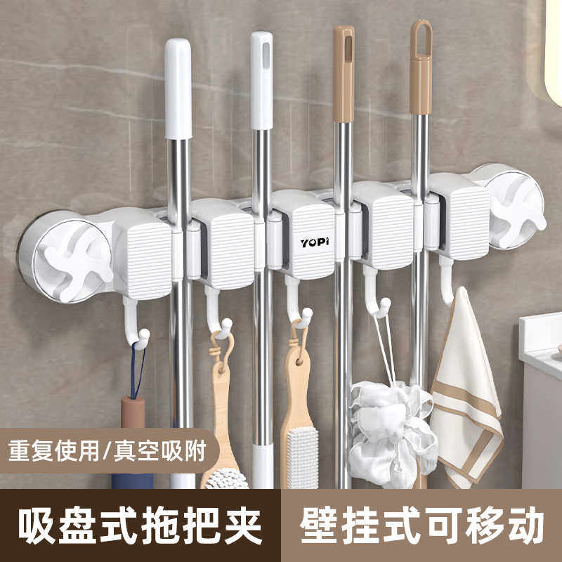 YOPI吸盘拖把夹壁挂扫把挂钩免打孔卫生间拖布收纳神器浴室置物架
