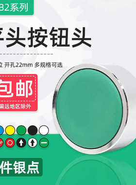 XB2按钮开关头部ZB2BA3C ZB2BA4C BA5C BA6C BA1C BA2C红绿黄蓝黑