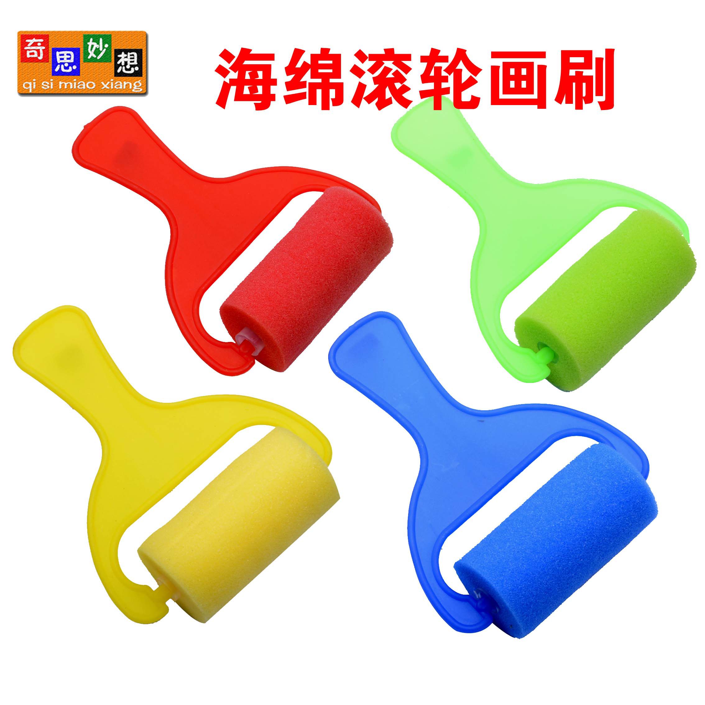 儿童海绵滚轮滚筒印章幼儿园益智美术绘画颜料画画早教工具海绵刷