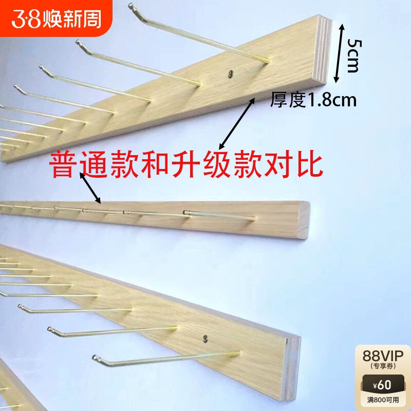 袜子挂架展示架实木大板结实上墙式网红款服装首饰玉器实木上墙