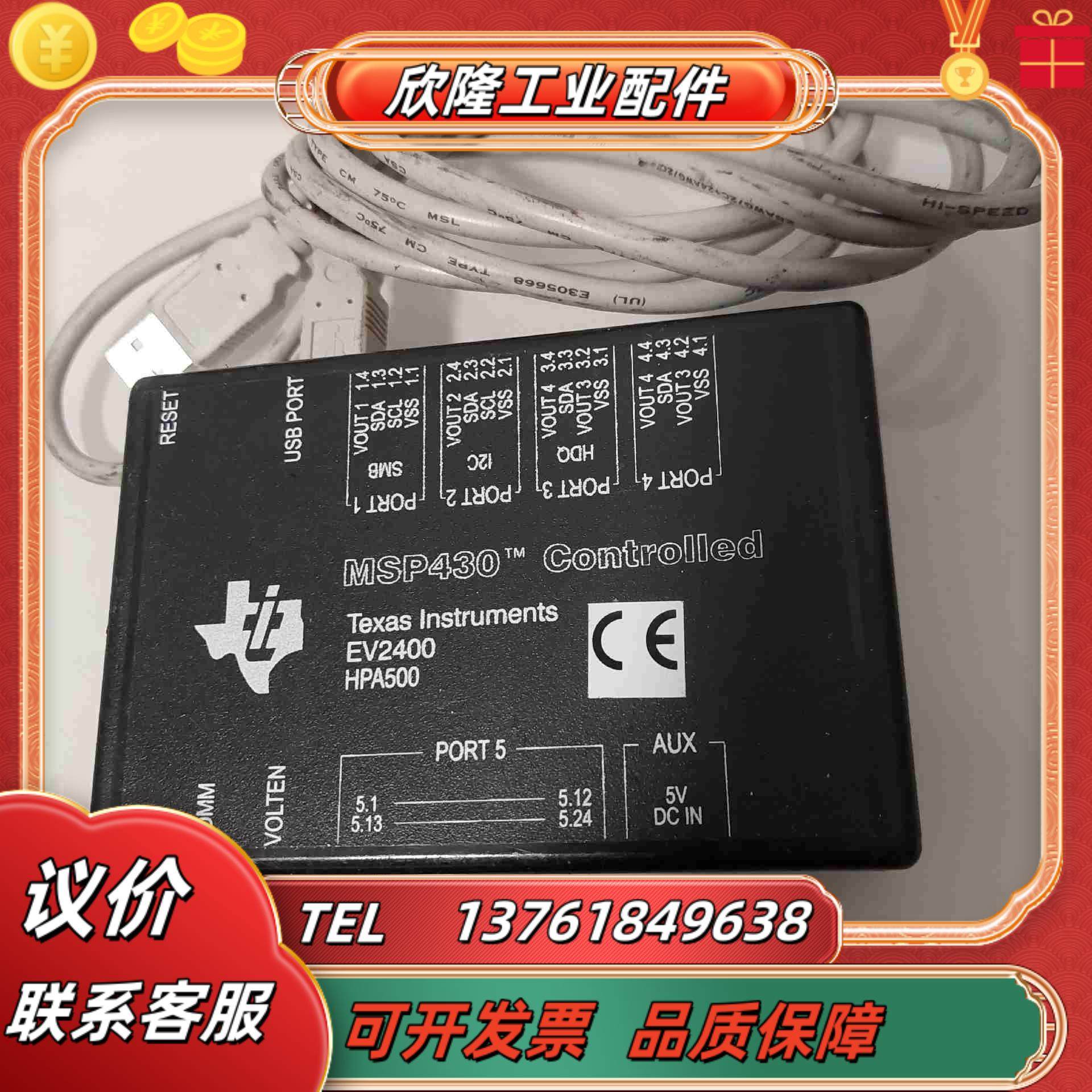 EV2400  原装正品 带USB连接线    九成新议价