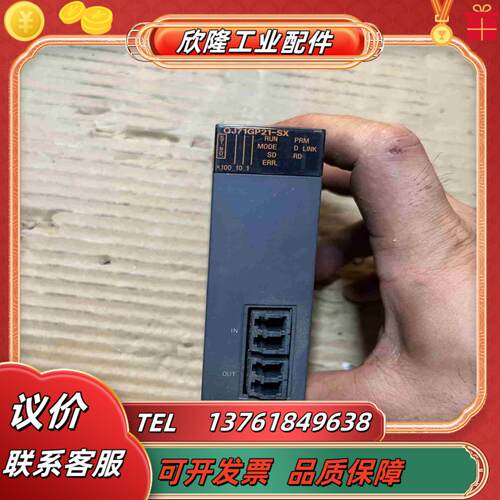 三菱Q系列PLC模块QJ71GP21-SX成色实拍议价