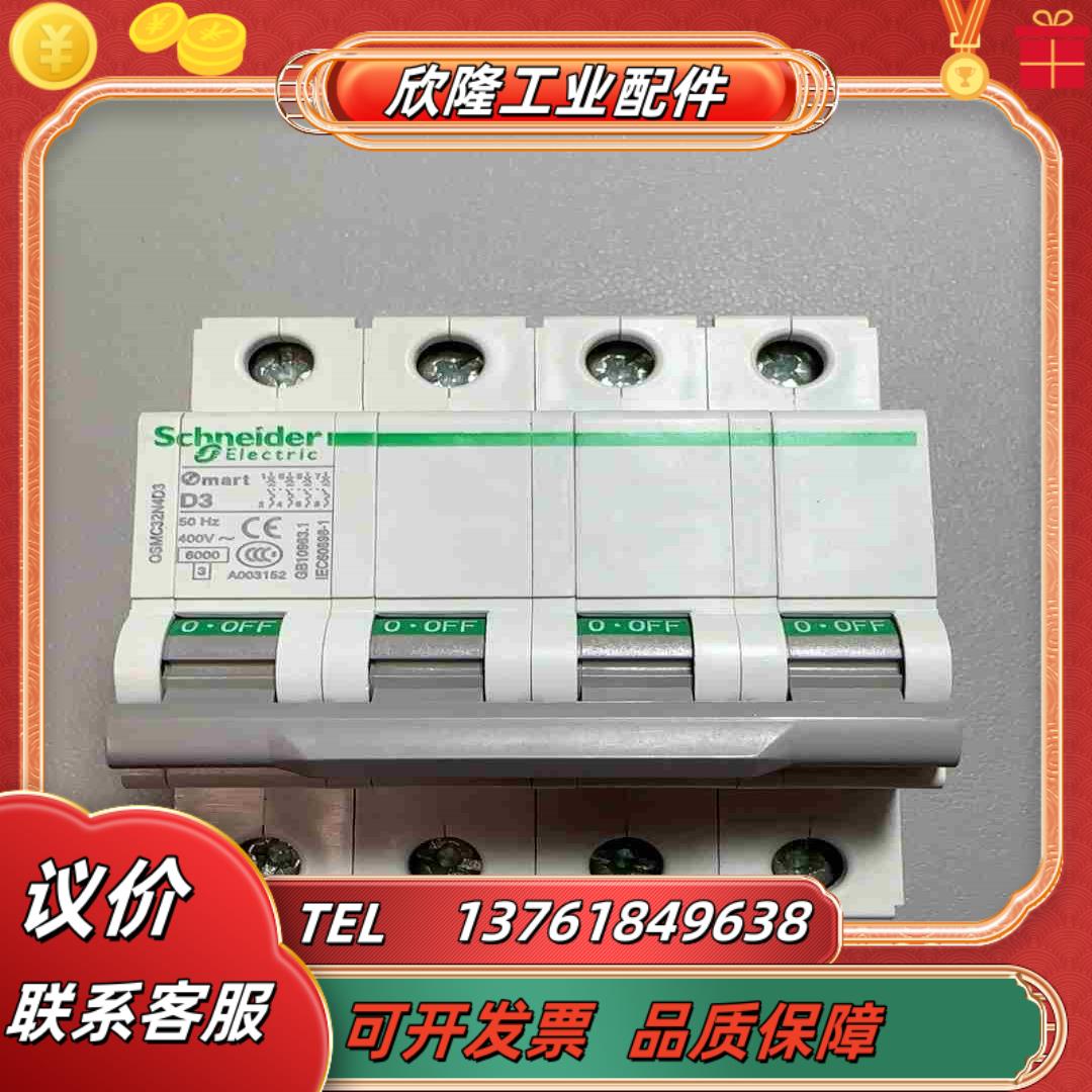 OSMC32N4D34PD34个114议价