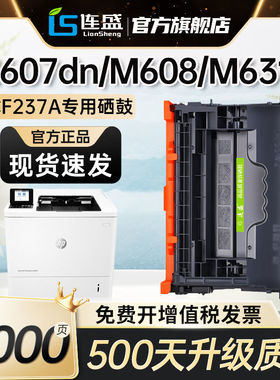 适用惠普CF237A硒鼓608dn m607dn/n 609x M631h 632z 633z打印机