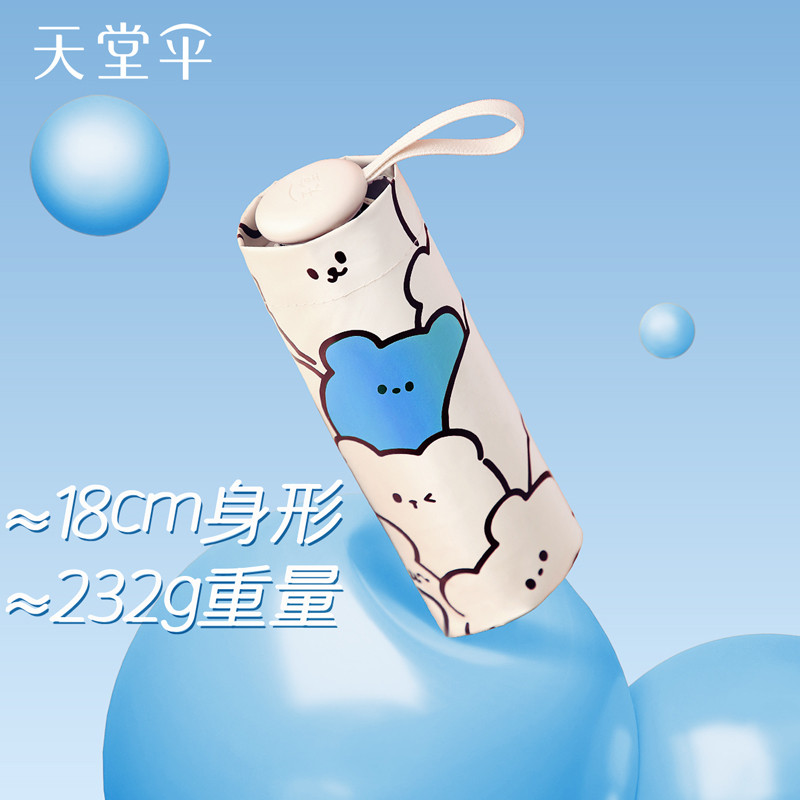 天堂伞轻小折叠便携口袋胶囊伞五折防晒遮太阳伞雨伞女晴雨两用男