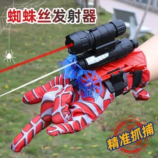蜘蛛发射器儿童玩具枪软弹枪英雄侠黑科技吐丝手套可发射男孩对战