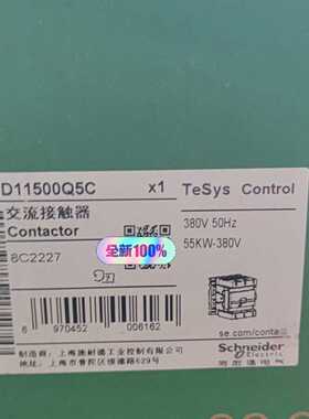 (询价)LC1D11500Q5C交流接触器 ！黑色新款