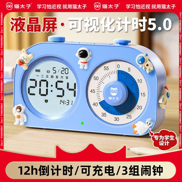 可视化计时器小学生自律神器儿童专用时间管理定时器闹钟提醒学习