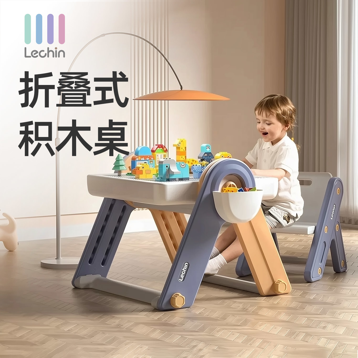 乐亲多功能积木桌可折叠画板儿童大颗粒拼装玩具益智宝宝男孩女孩