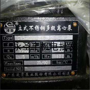CV4 CV15 广东凌霄CV2 CV10 增压水泵 CV32不锈钢立式 多级离心泵