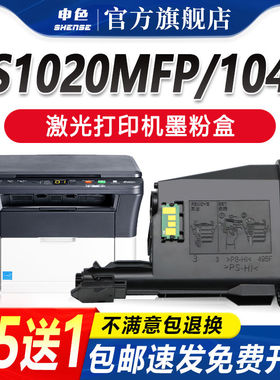适用1020粉盒FS1120/M1520h/1040/1060/P1025D打印机墨盒碳粉