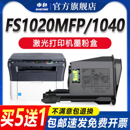 适用1020粉盒FS1120/M1520h/1040/1060/P1025D打印机墨盒碳粉