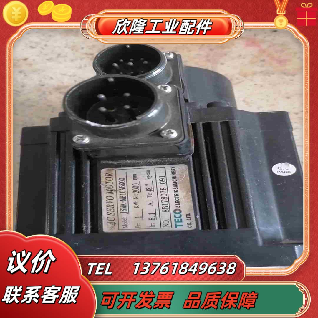 东伺服电机JSMA MB10BK00  实拍图 需议价