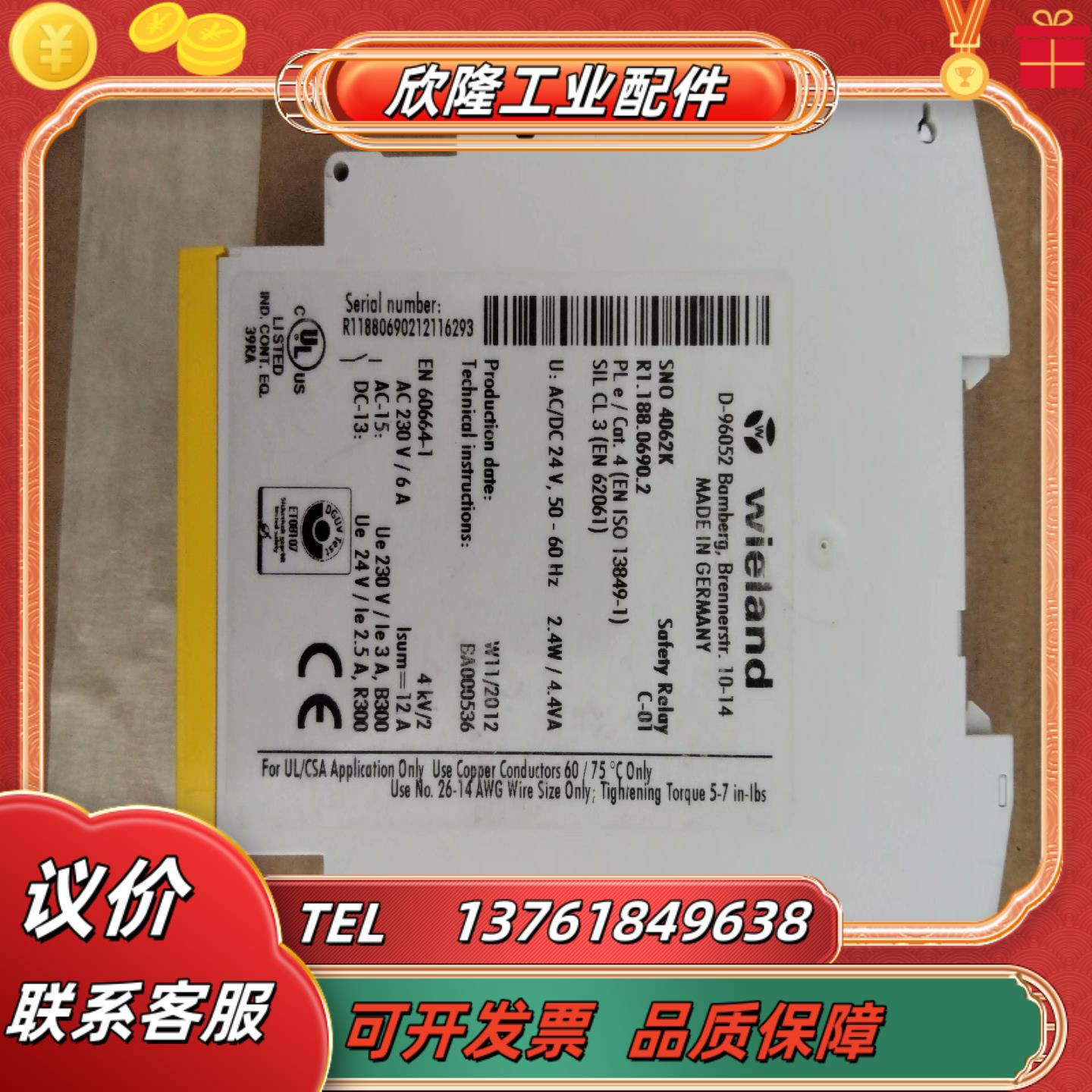 Wielang威朗SN04062K本商品售出后