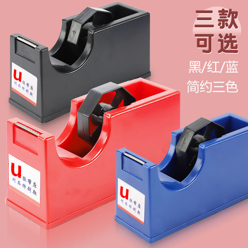 两用透明胶带座大号胶带架切割器台式胶纸机文具胶带座胶布打包器