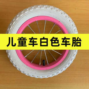 凤凰儿童自行车轮胎内胎外胎适用于白色童车车胎12/14/16/18寸