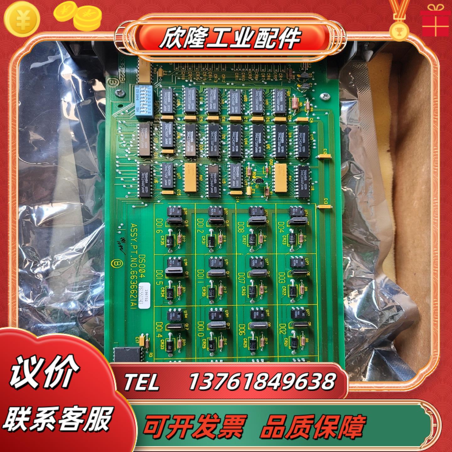 IMDS004 ABB贝利卡件 纯新实拍 INFI904