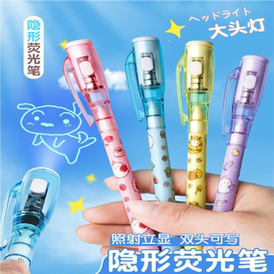 隐形荧光笔灯照笔夜光隐型笔带紫外线圆珠笔头网红秘密写字会发光