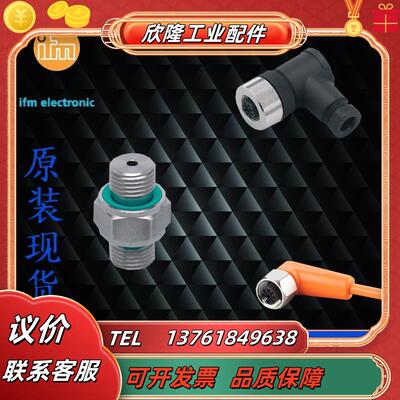 IFMEVT002.EVT003.EVT004.EVT005.EVT006.EVT007传感器议价