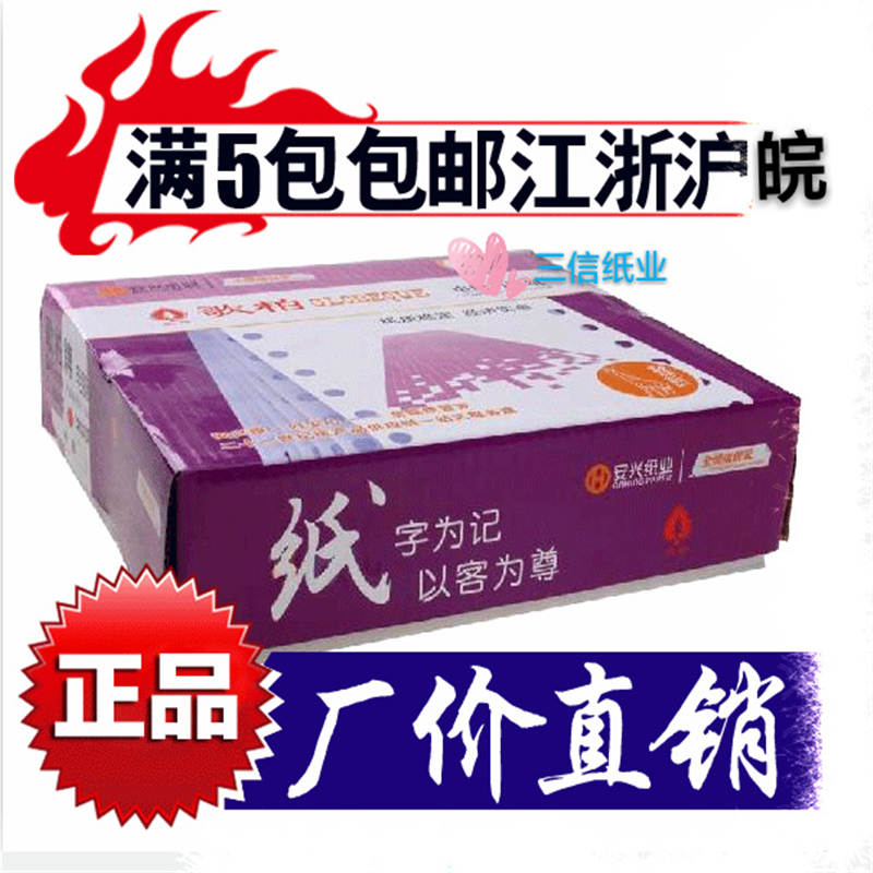 歌柏电脑打印纸241— 4四层彩色 二等分三等分连打纸发货单可开票