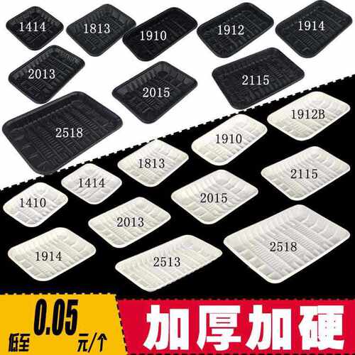 一次性托盘生鲜水果包装盒食级蔬菜海鲜托盘猪肉打包塑料盒加厚