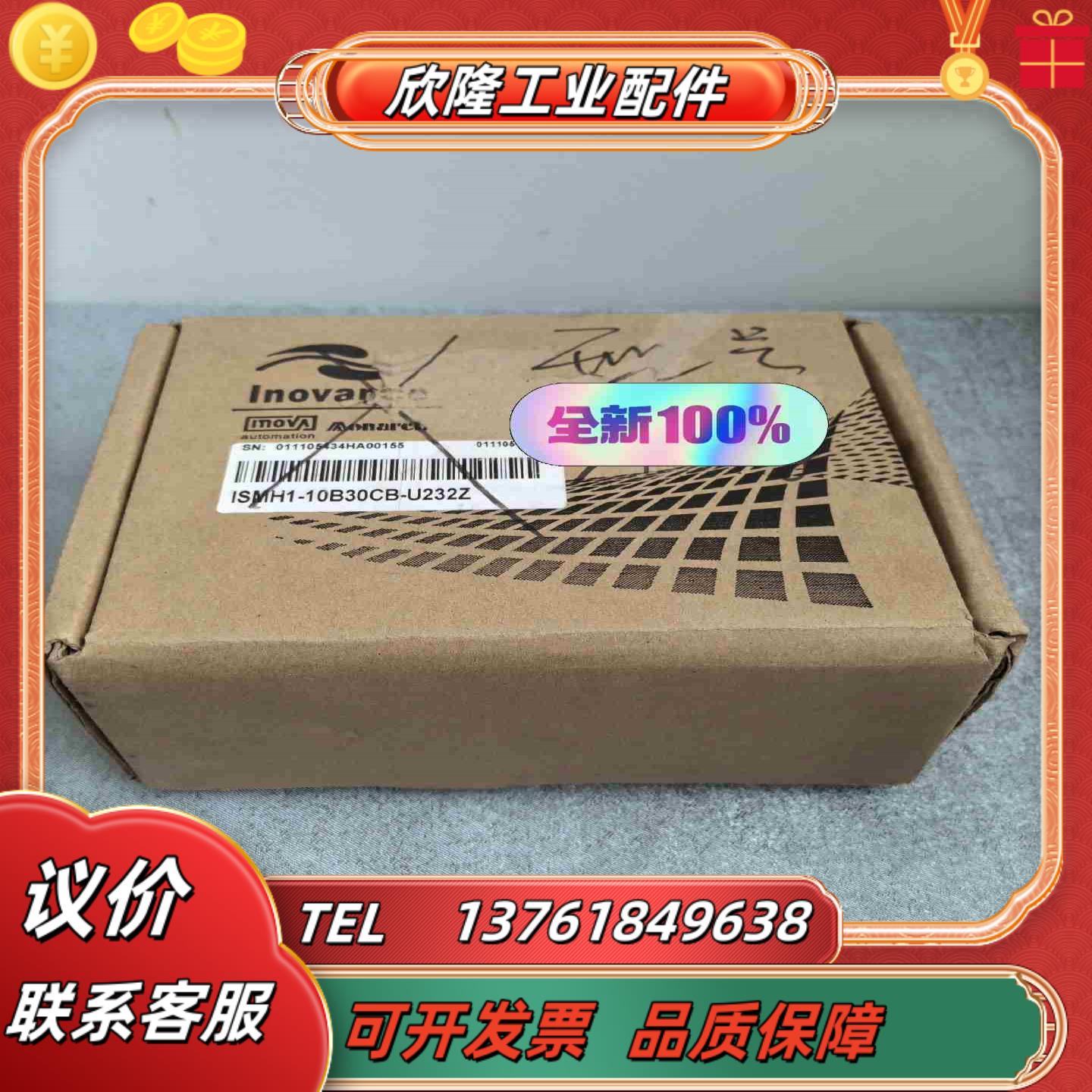 正品ISMH1-10B30CB-U232Z汇川100全新原装议价
