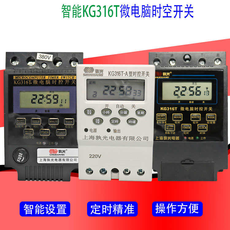 微电脑时控开关KG316T-A全自动定时间控制器时空路灯电源220/380v