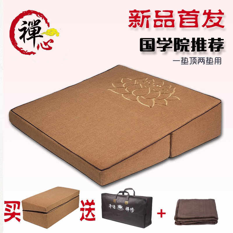 大斜坡坐垫打坐垫禅修垫便携家用加厚静坐打座禅垫静坐拜垫跪拜垫