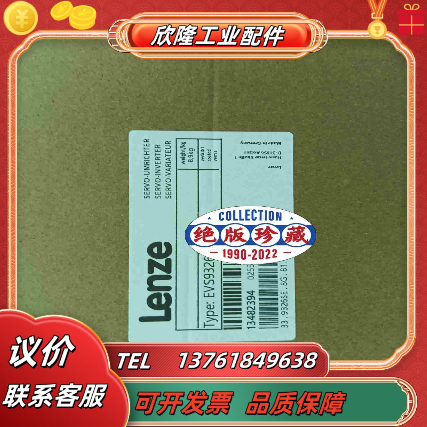 EVS9321-EIV907EVS9322-EIV907议价