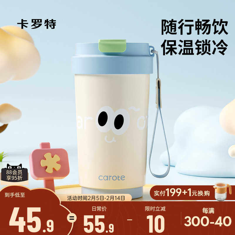 卡罗特陶瓷内胆咖啡杯可爱保温杯女生高颜值便携随行学生喝水杯子
