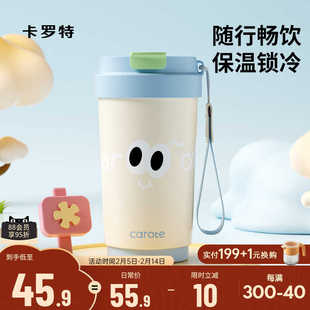 卡罗特陶瓷内胆咖啡杯可爱保温杯女生高颜值便携随行学生喝水杯子