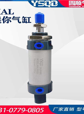 迷你气缸MAL20*5X10X15X20X25X30X35X40X45X50X55X60X65X70X75SCA