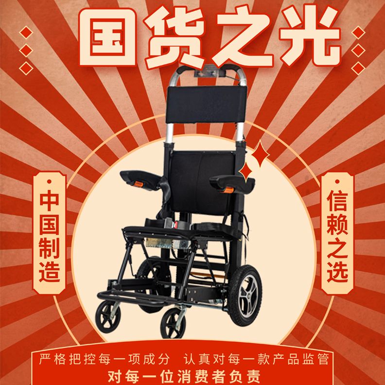 戴邦電動橡膠履帶家用老年人電動上下樓載人爬樓機爬樓椅車神器