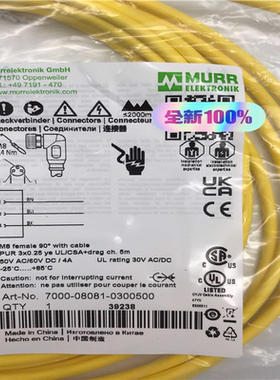 7000-08081-0300500 MURR德国穆尔700议价