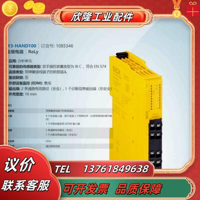 RLY3-H100SICK全新原装安全继电器订货号1085346议价