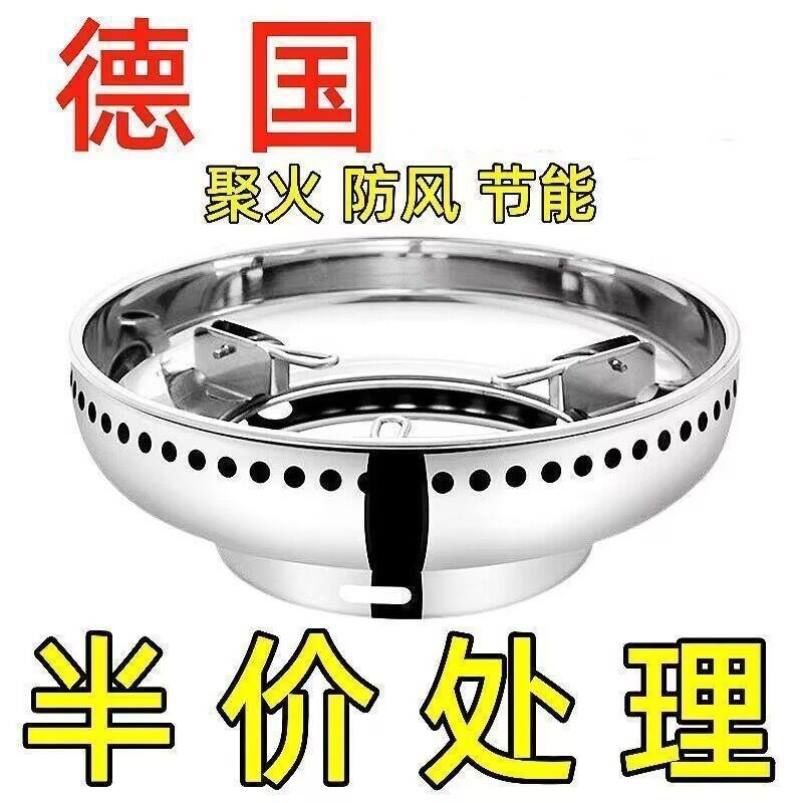 304不锈钢防风罩特厚燃气灶节能聚火圈燃气煤气炉灶支架配件家用
