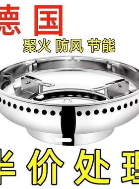 304不锈钢防风罩特厚燃气灶节能聚火圈燃气煤气炉灶支架配件家用