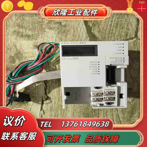 FX5-CCL-MS功能正常少端子盖议价