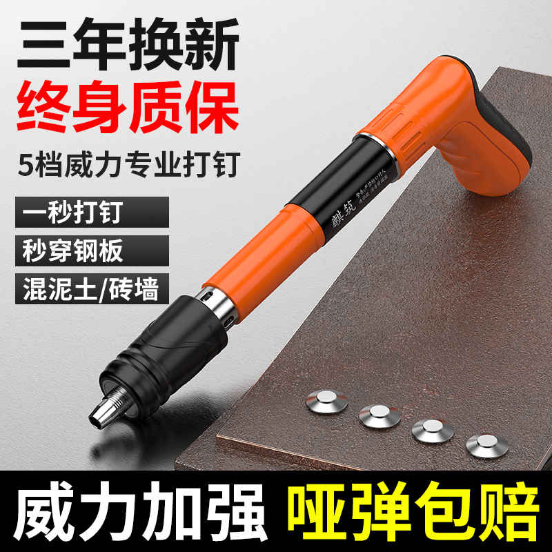 炮钉枪迷你小型打钉器水电工管卡吊顶神器一体消音线槽吊卡混泥土