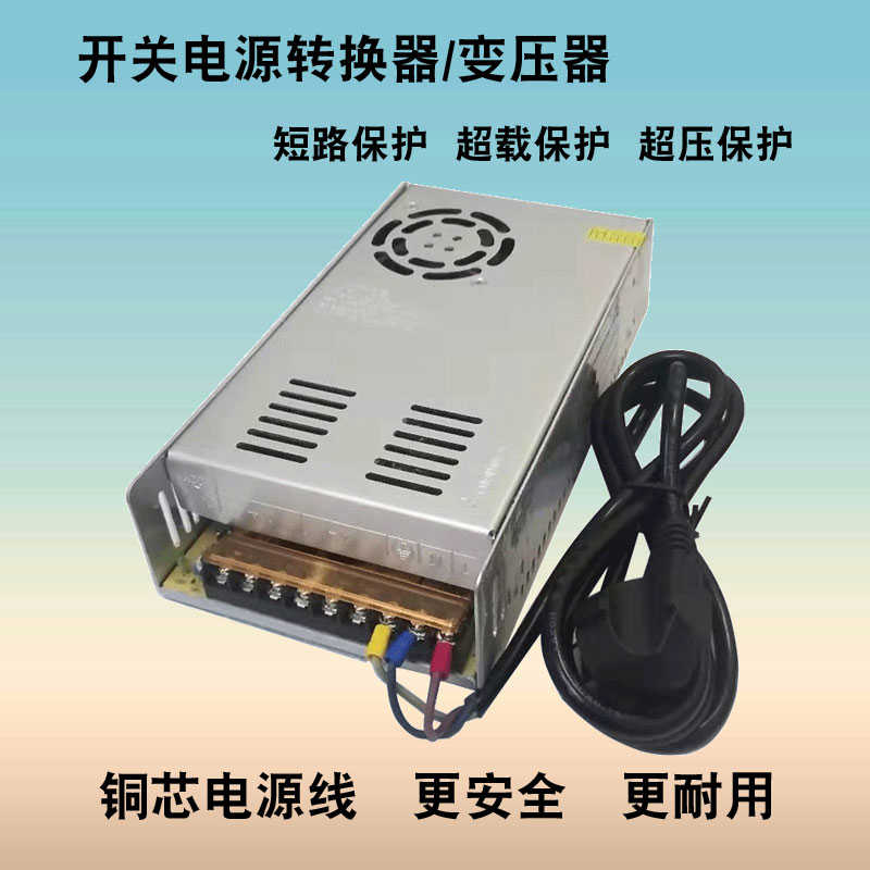 110/220伏转12V10A20A30A40A50A大功率变压器24V360W500W开关电源