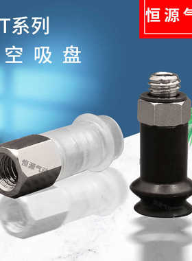 替代微型迷你吸盘ZPT02US-A5 ZPT04UN-A5 ZPT06BS-B5 ZPT08BN-A5