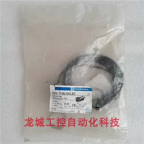 (议价)接近开关 XS2 30BLNAL2C