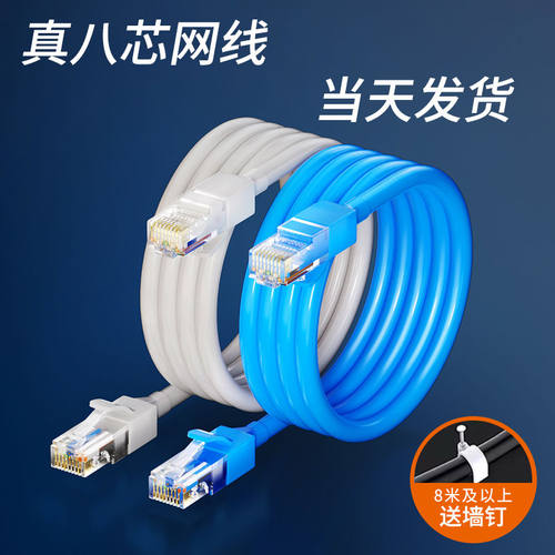 网线家用千兆超6六类五5类成电脑路由器网络线监控宽带网络跳线