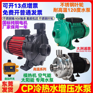 小型热水空气能循环泵地暖锅炉自吸泵自来水增压泵家用全自动静音